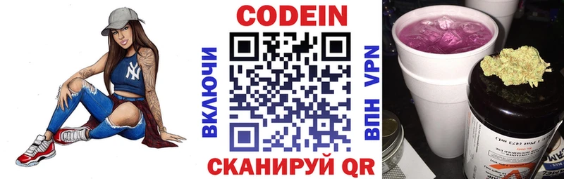 Купить  Усинск  Кодеиновый сироп Lean Purple Drank 