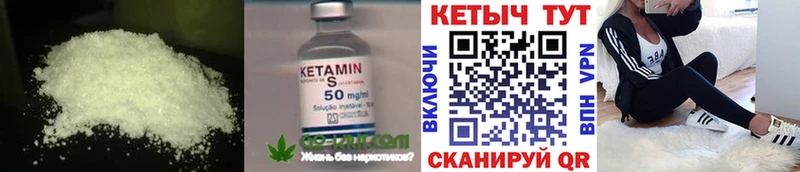 Кетамин ketamine  Купить  Усинск 
