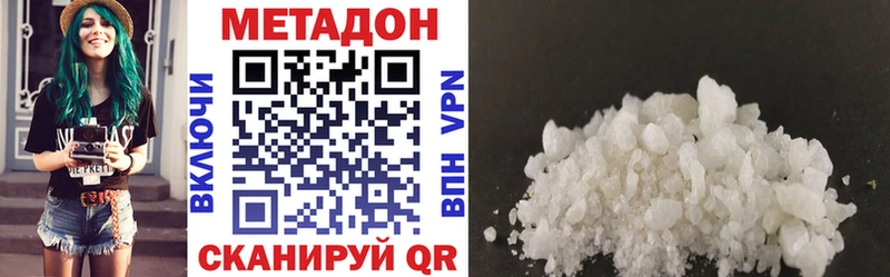 МЕТАДОН VHQ  Купить  Усинск 